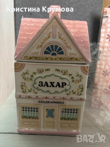 Захарница къщичка от колекцията на Charly Wilde , снимка 4 - Декорация за дома - 54384064