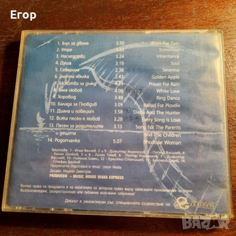 Диана Експрес — Gold, снимка 2 - CD дискове - 54500159