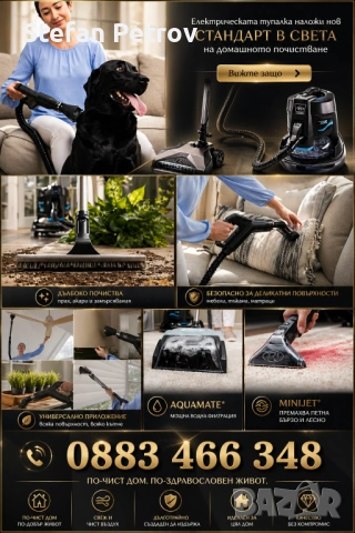 Rainbow под наем Варна (Рейнбоу], снимка 2 - Други почистващи услуги - 54341808