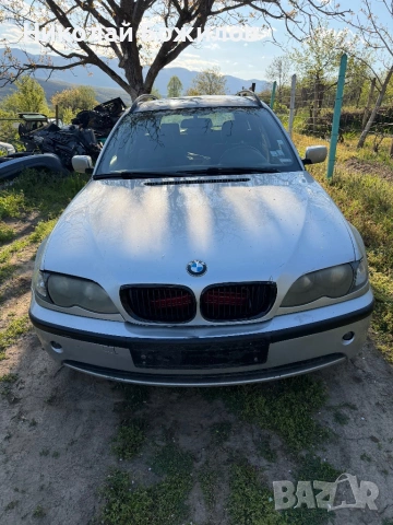 Продавам BMW e46 2003г 2.0d 150 кс Face НА ЧАСТИ