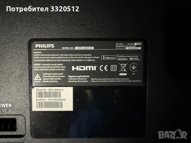 Нетестван телевизор Philips 42PFL3606H/12 за части