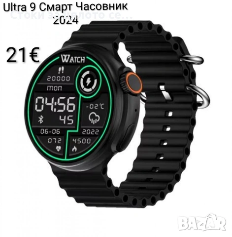 Ultra 9 Смарт Часовник 2024 - Безжично Зареждане, Bluetooth Повиквания и Спортни Функции