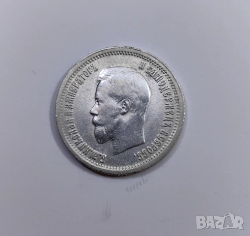 25 копейки 1896 година Русия , снимка 3 - Нумизматика и бонистика - 54067007