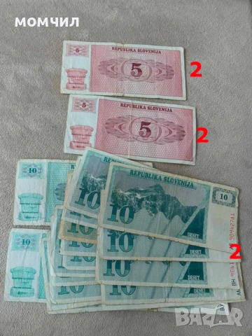 Банкноти 6-26 , снимка 17 - Нумизматика и бонистика - 54138309