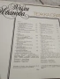 Рядка грамофонна плоча на Лили Иванова Тежка Сватба" Heavy Wedding., снимка 3
