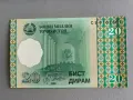 Банкнота - Таджикистан - 20 дирам UNC | 1999г., снимка 1