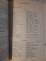 Готварски книги, снимка 6