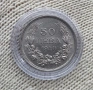 Монета 50 лева 1940 година Царство България в качество , снимка 1