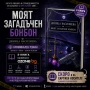 Книга криминален роман, снимка 1