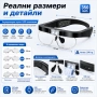 Акумулаторна увеличителна лупа за глава LED осветление очила за четене гоблени бродерия шиене мощна, снимка 4