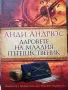 Книги за четене, снимка 3