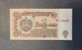 1 лев 1974 година 6 цифри UNC, снимка 2