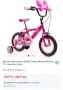 Детски велосипед Huffy Disney Minnie Mouse, 12" , снимка 6