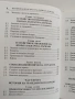 История на българската държава и право, снимка 5