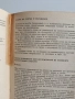 Справочник по зеленчуко - производство, снимка 2
