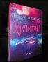 Книги си търсят нови читатели, снимка 1