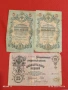 Три банкноти 5 рубли 1909г. / 250 рубли 1909г. Русия редки за КОЛЕКЦИЯ 24184, снимка 1