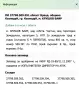 Продавам парцел 895 кв.м. – Крушов баир, гр. Козлодуй - 509, снимка 4