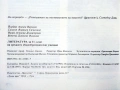 Литература 11.клас - 1993г. Издателство Просвета, снимка 3