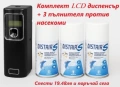 ПЪЛНИТЕЛ СПРЕЙ ЗА УНИЩОЖАВАНЕ НА НАСЕКОМИ, снимка 2