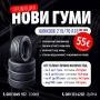 Разпродажба  НОВИ летни гуми Hankook Ventus Prime 4 - 215/70 R16, снимка 4