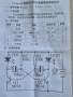 Транзисторен LED мултивибратор кит за сглобяване , снимка 8