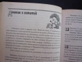Математическа читанка за 4 клас детективски задачи естествени числа логика главоблъсканици магьосниц, снимка 3