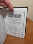 Требник за църковна служба и богослужения свещенник изд.2002 г Св.синод на българската църква , снимка 4