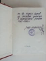 БИБЛИИ, ЕВАНГЕЛИЕ И ХУДОЖЕСТВЕНИ ИЗДАНИЯ - РАФАЕЛ, снимка 11