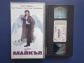 Видеокасета VHS Майкъл / Джон Траволта, снимка 2