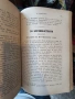 Периодическо списание 1872г, снимка 5