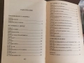 Автобиография - Лии Йакока, снимка 3
