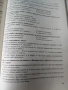 Помагала за ДЗИ по Български език и литература, снимка 8