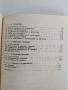Ръководство за курсово проектиране по машинни елементи, снимка 2