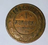 Стара рядка монета от Русия 1 Копейка 1904 година , снимка 1