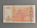 Банкнота - България - 1 лев UNC | 1999г., снимка 2