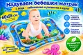 Нетоксичен надуваем бебешки матрак с вода 60*55 см., снимка 1