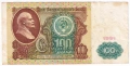 ❤️ ⭐ Русия 1991 100 рубли ⭐ ❤️, снимка 2