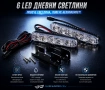 6 LED Дневни Светлини DRL – Универсални, Водоустойчиви, 12V (2 бр.), снимка 3