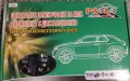 Комплект за централно заключване на автомобили с марка Paolo Autoaccessories., снимка 1