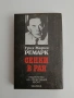 Сенки в рая, снимка 5