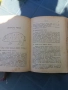 Стари книги, снимка 6