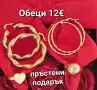 Бижута с цени по снимките , снимка 4