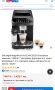 DeLonghi Magnifica Evo ECAM 292.81.B – Като Нова ☕️ 1450 W, , снимка 15