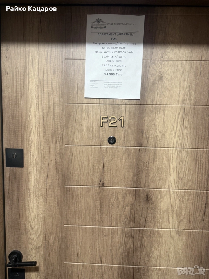 Луксозен двустаен апартамент в Grand Resort Pamporovo F21 - снимка 7