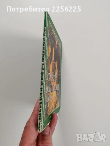 История на Волжка България, снимка 9 - Художествена литература - 53950399