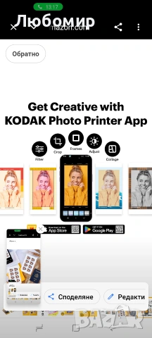 Фотопринтер KODAK Dock Plus Retro 4x6 инча PD460 , снимка 11 - Чанти, стативи, аксесоари - 55124371