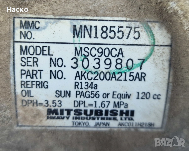 Климатичен Компресор Климатик Mitsubishi Outlander 2.0 Митсубиши Аутлендър 2001г-2006г MN185575, снимка 3 - Части - 54278668