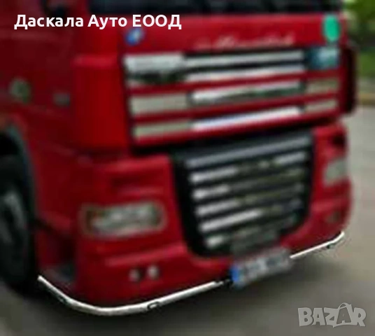 Ролбар под броня цял за ДАФ DAF XF105