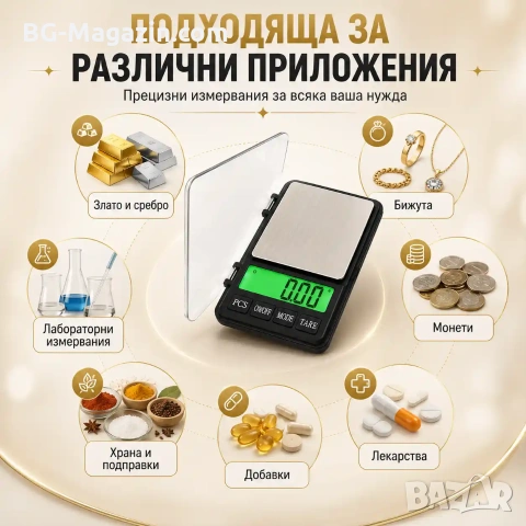 Прецизна и точна бижутерска електронна везна 0.01 кухненска за храна кафе злато лекарства добавки, снимка 3 - Везни - 50929923